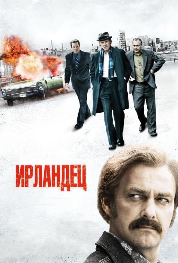 Фильм Ирландец 2010 года смотреть онлайн с Винни Джонсом и Винсентом Д’Онофрио